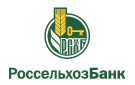Банк Россельхозбанк в Заречном (Астраханская обл.)